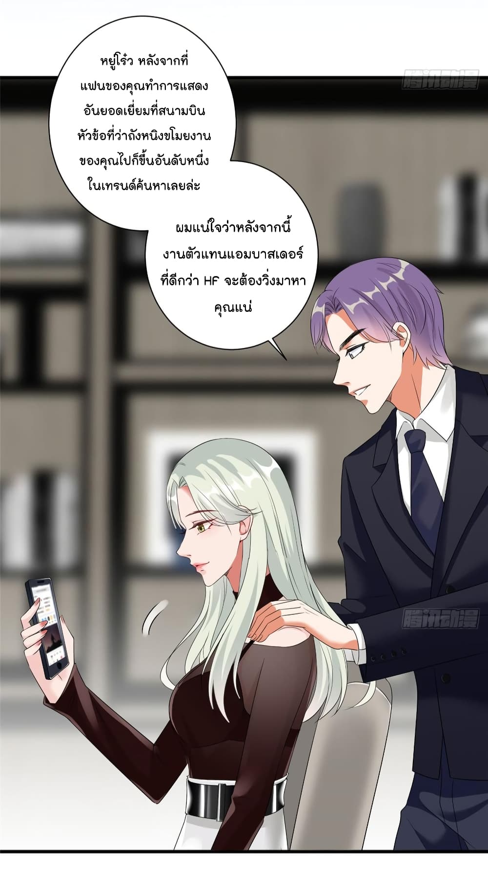 Trial Marriage Husband: Need to Work Hard page 22
