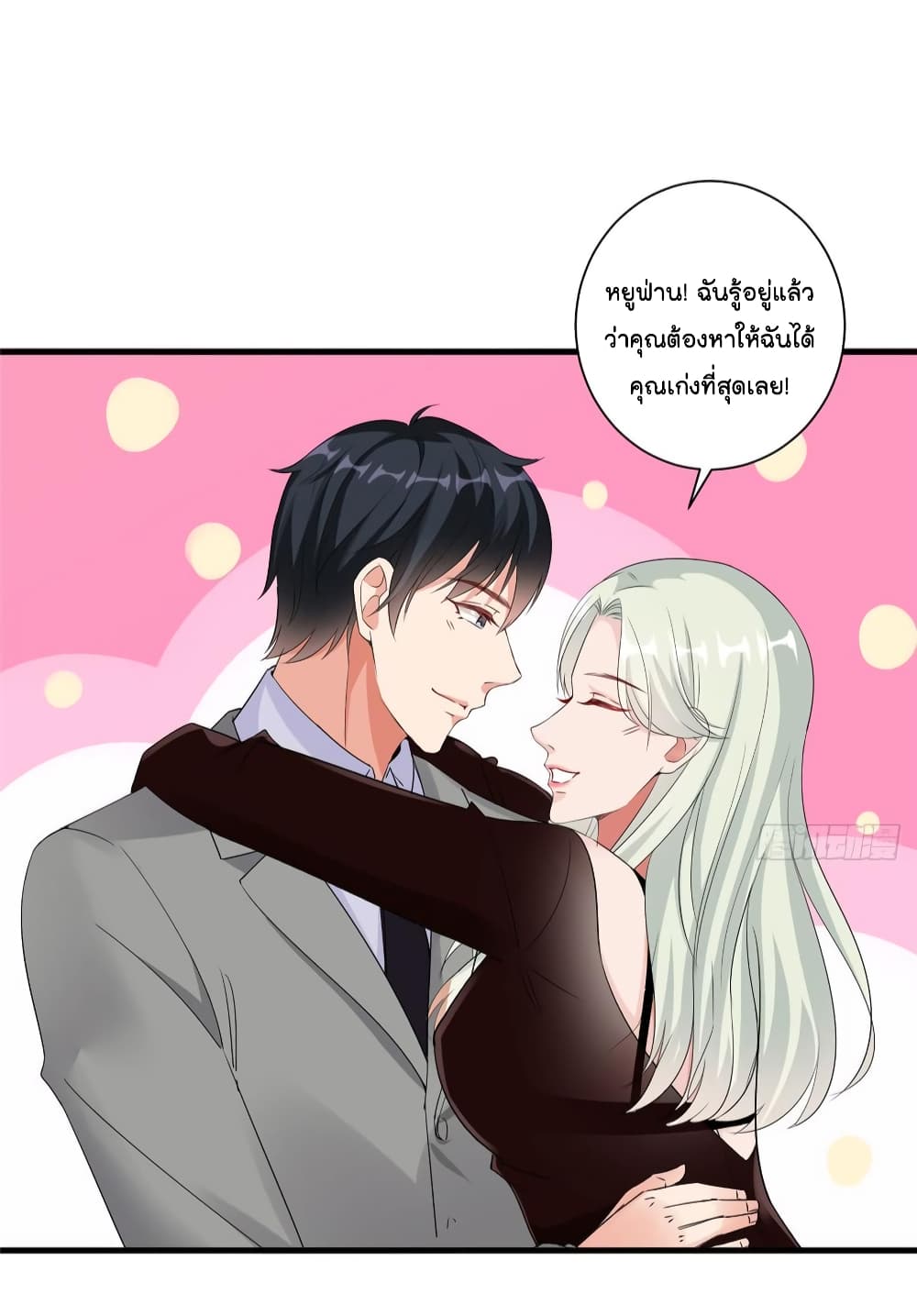 Trial Marriage Husband: Need to Work Hard page 26