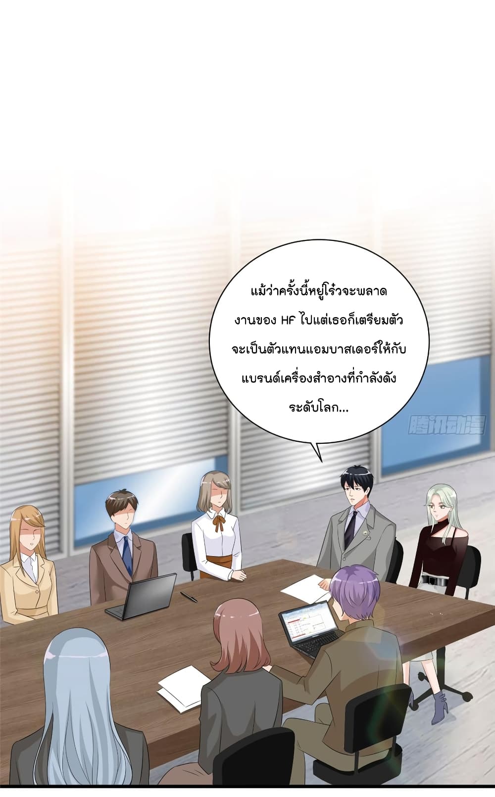 Trial Marriage Husband: Need to Work Hard page 28