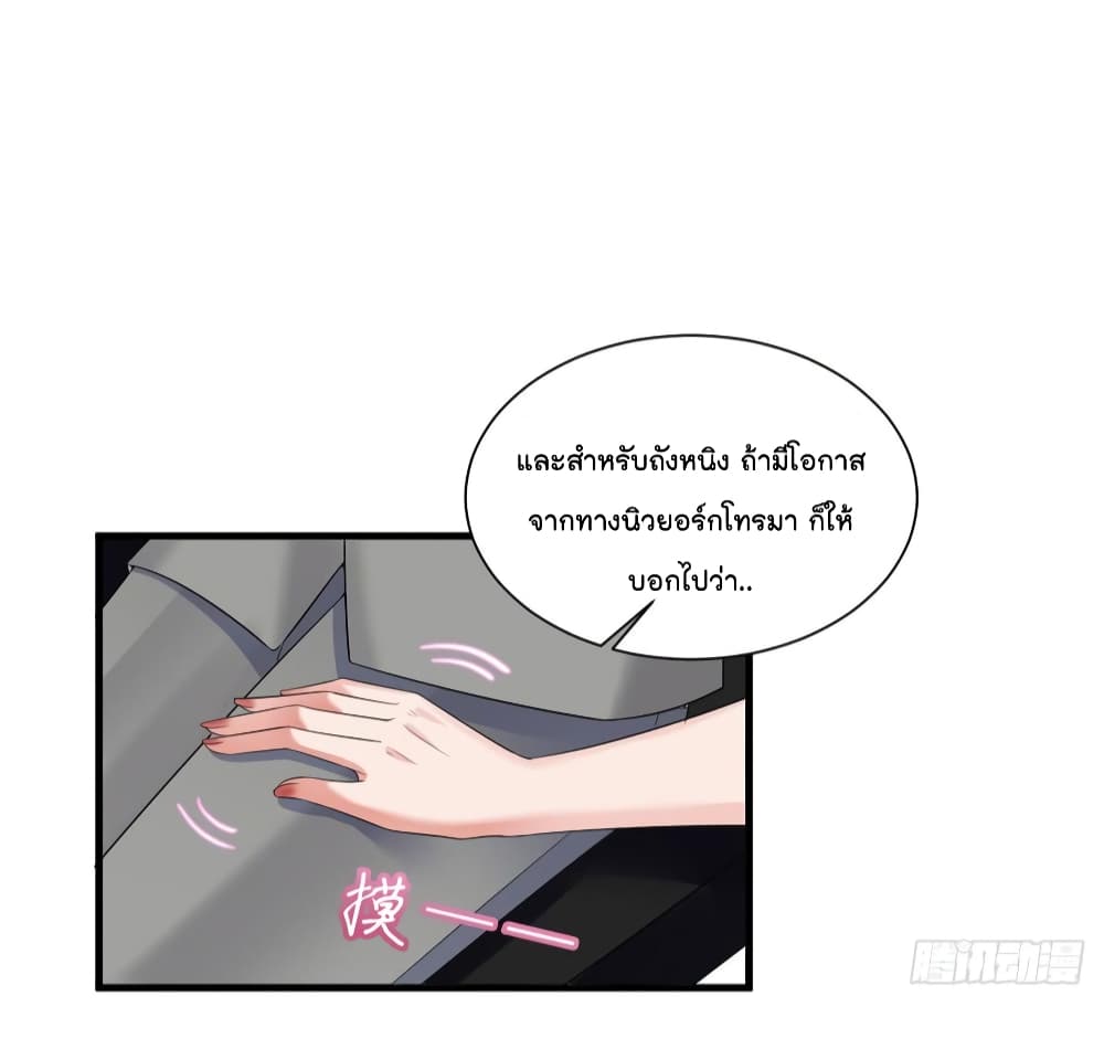 Trial Marriage Husband: Need to Work Hard page 29