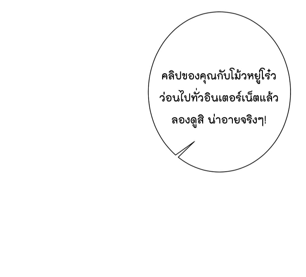 Trial Marriage Husband: Need to Work Hard page 34