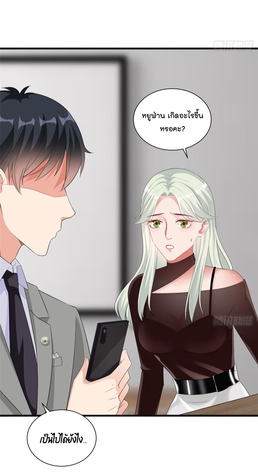 Trial Marriage Husband: Need to Work Hard page 36
