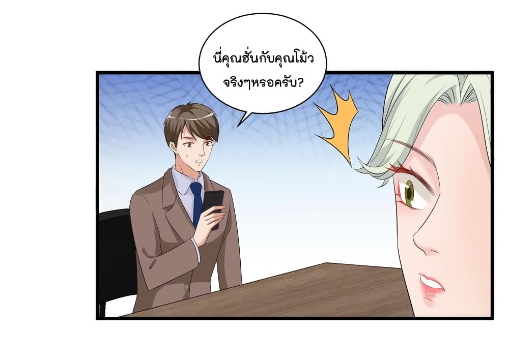 Trial Marriage Husband: Need to Work Hard page 40
