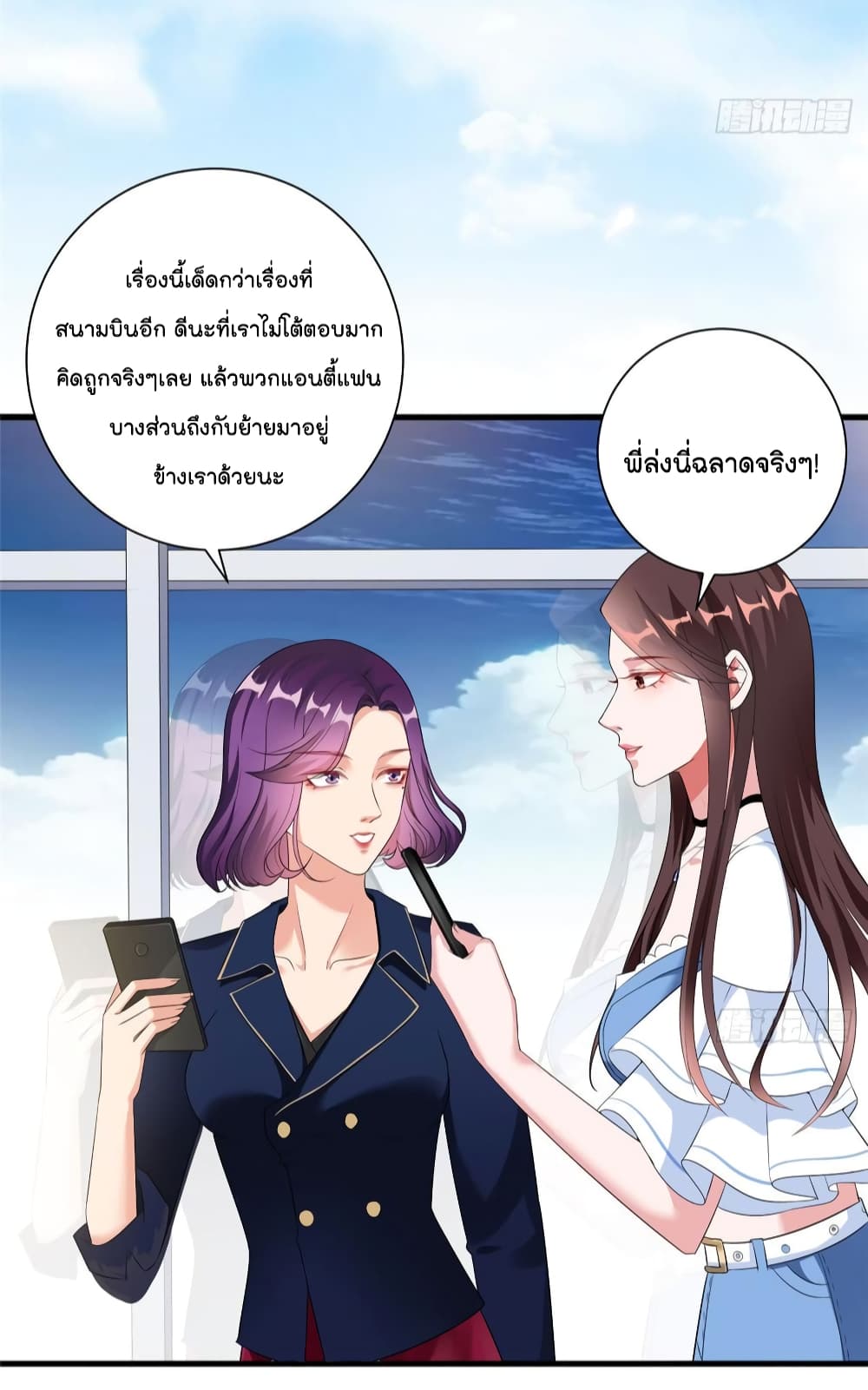 Trial Marriage Husband: Need to Work Hard page 43