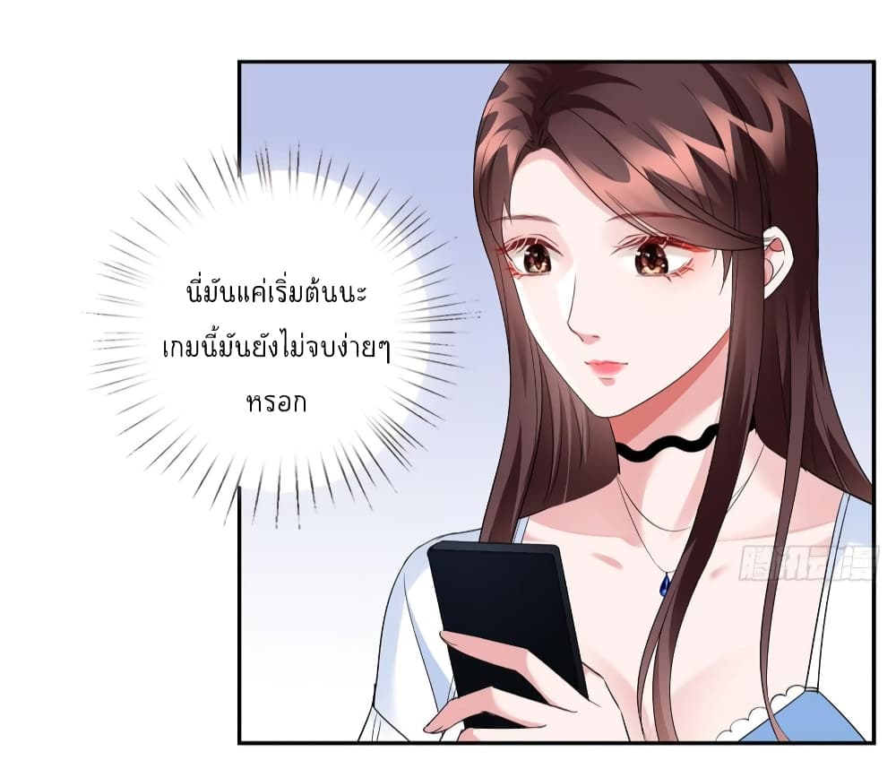 Trial Marriage Husband: Need to Work Hard page 44