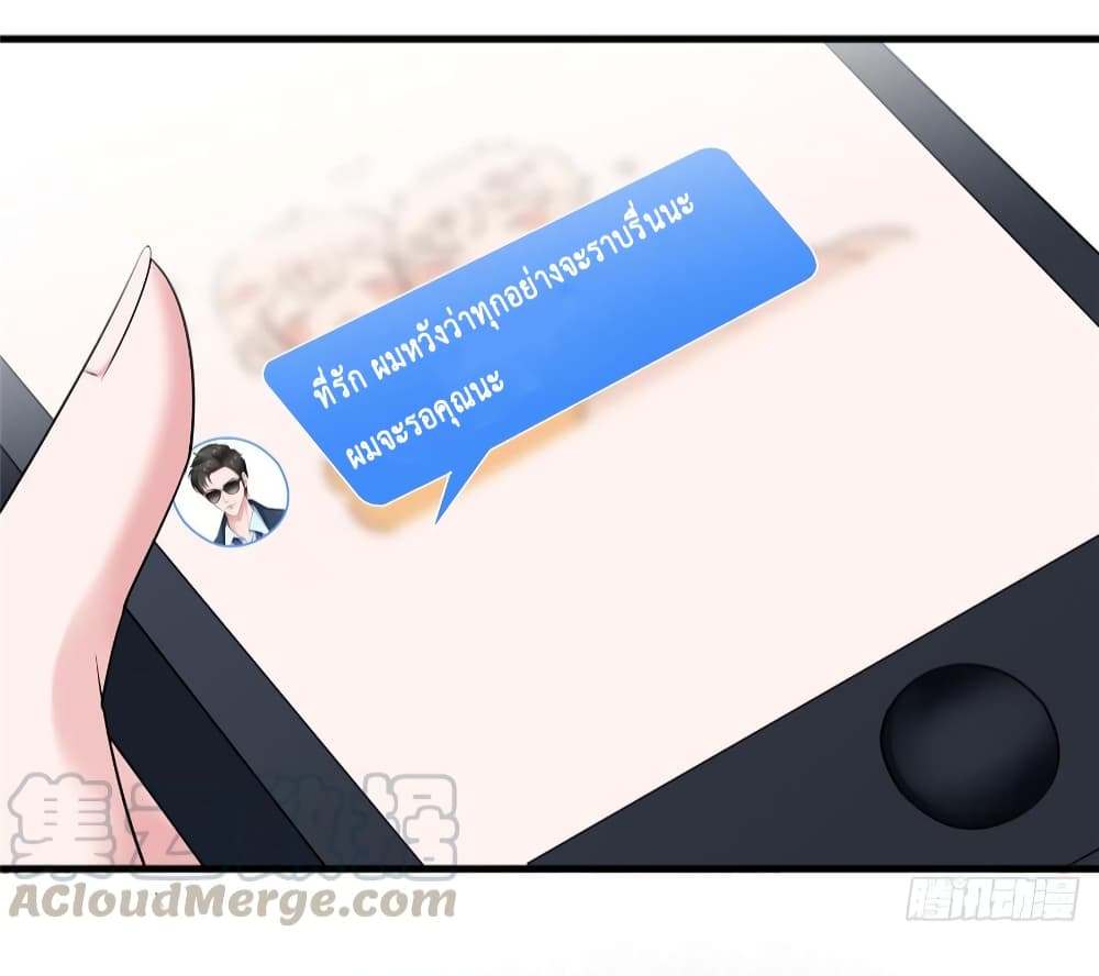 Trial Marriage Husband: Need to Work Hard page 45