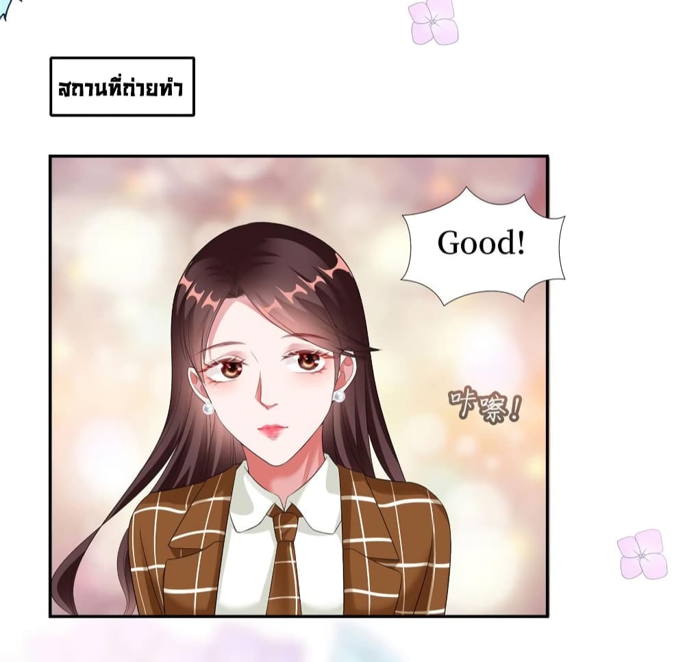 Trial Marriage Husband: Need to Work Hard page 49