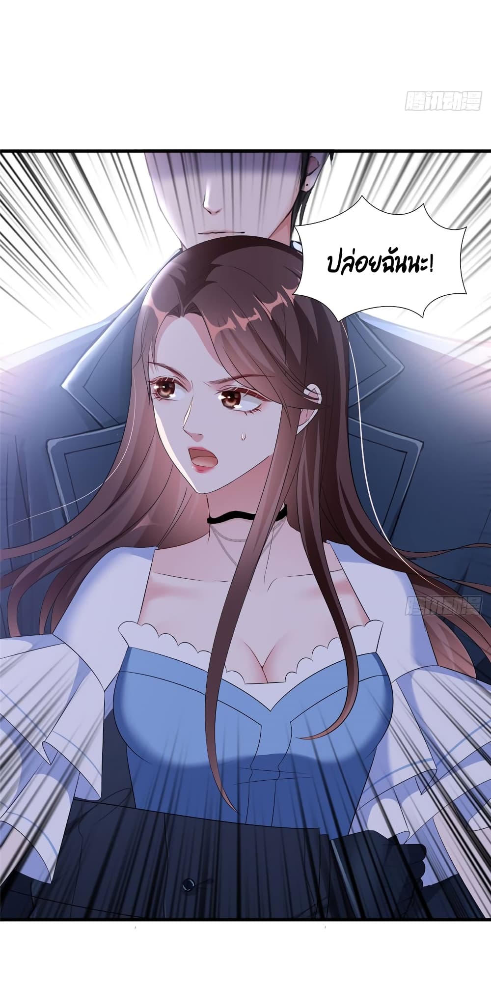 Trial Marriage Husband: Need to Work Hard page 57