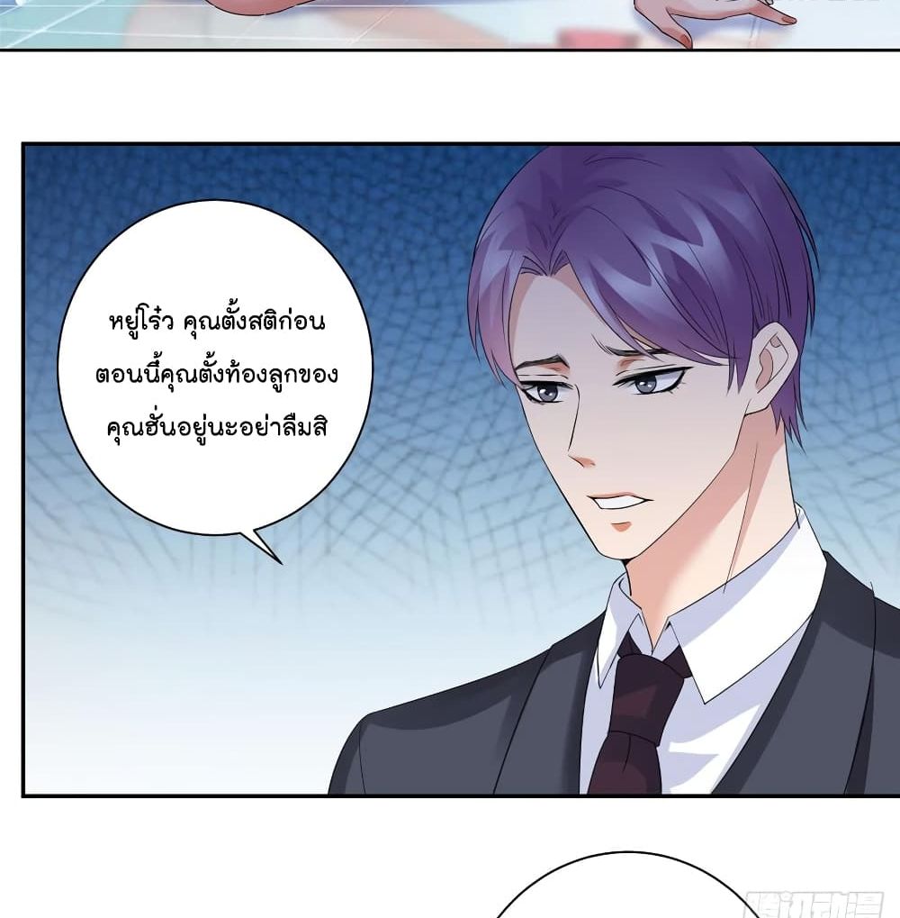 Trial Marriage Husband: Need to Work Hard page 4