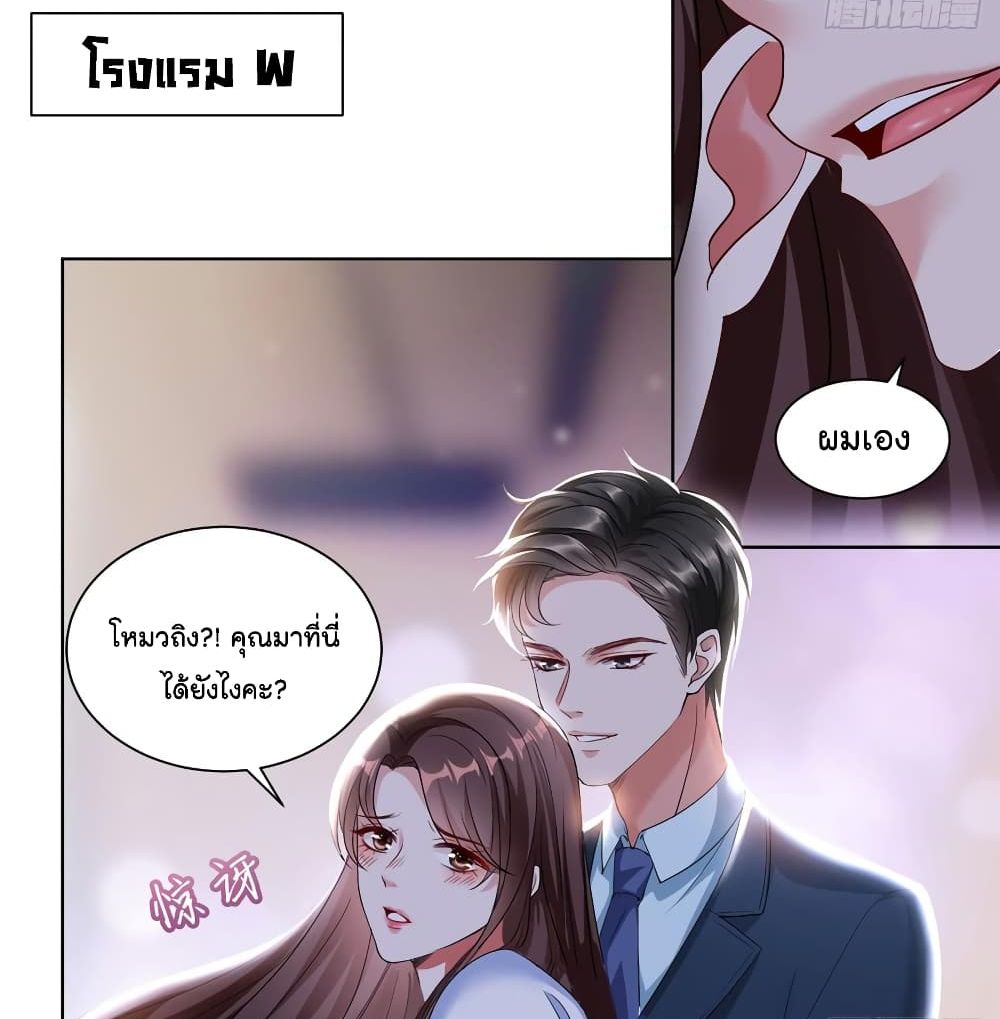Trial Marriage Husband: Need to Work Hard page 7