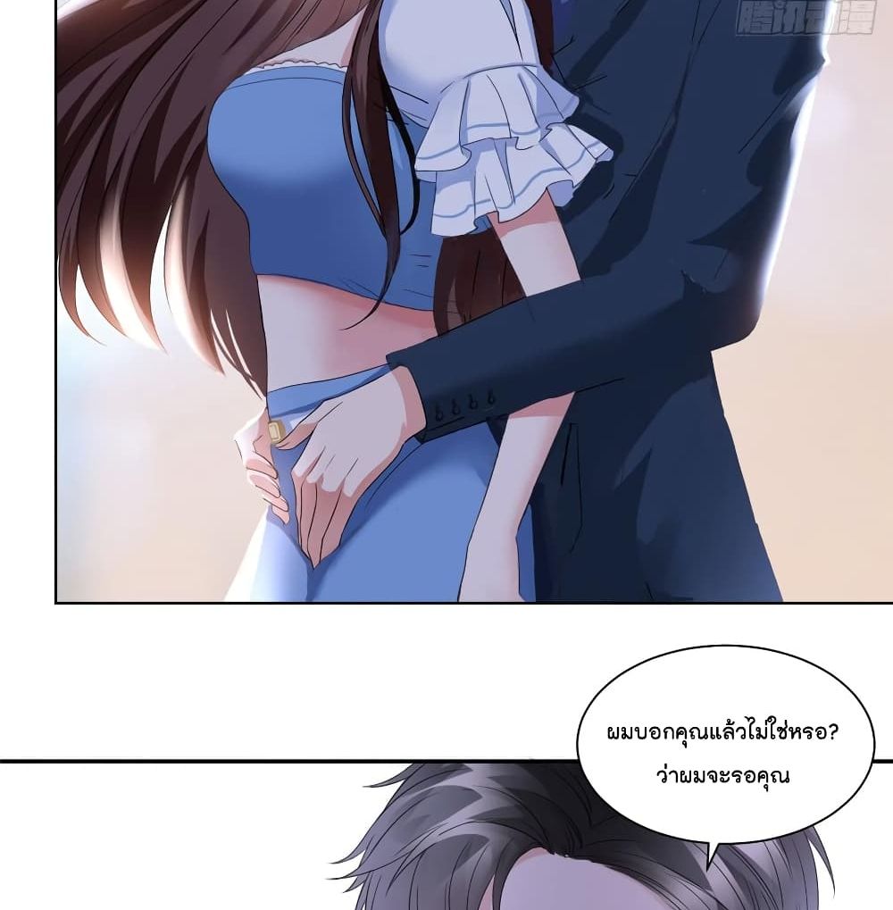 Trial Marriage Husband: Need to Work Hard page 8