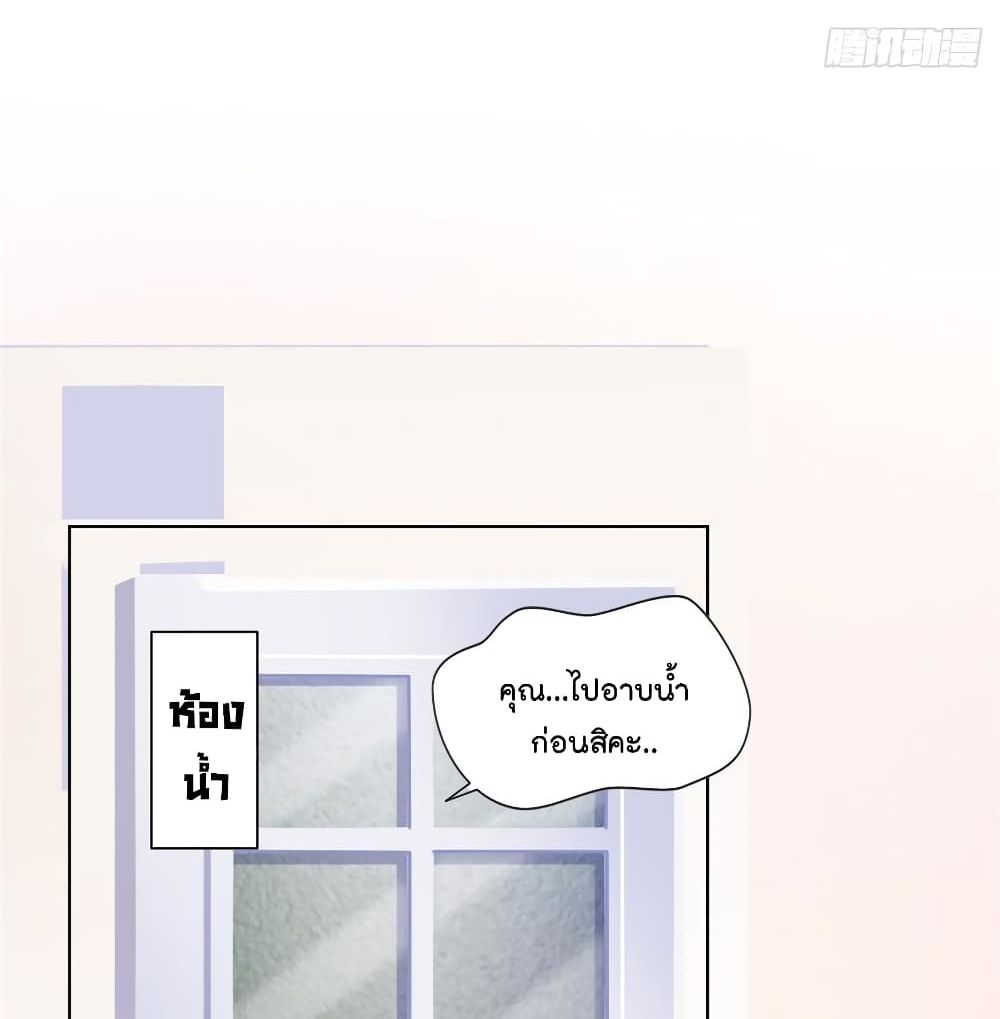 Trial Marriage Husband: Need to Work Hard page 11