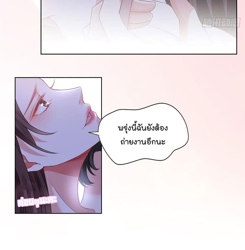 Trial Marriage Husband: Need to Work Hard page 13