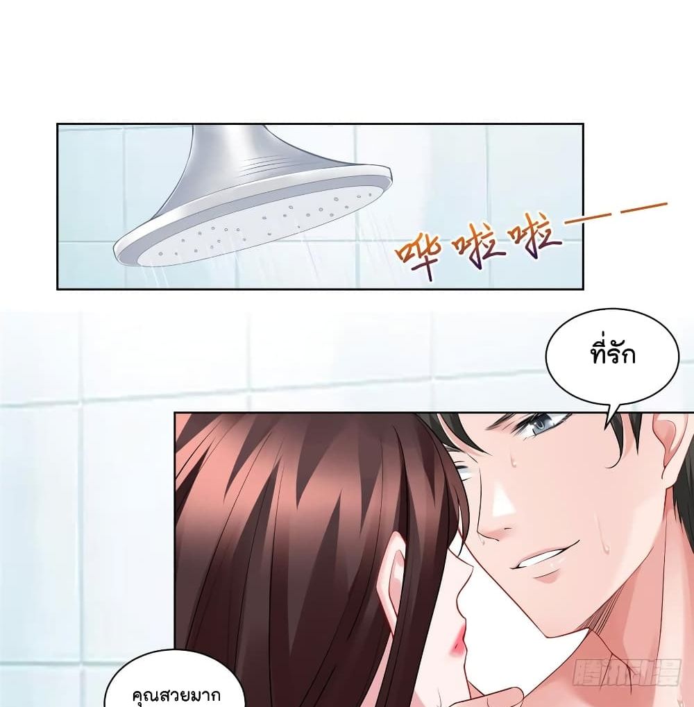 Trial Marriage Husband: Need to Work Hard page 14