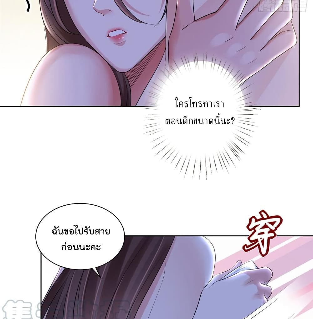Trial Marriage Husband: Need to Work Hard page 17