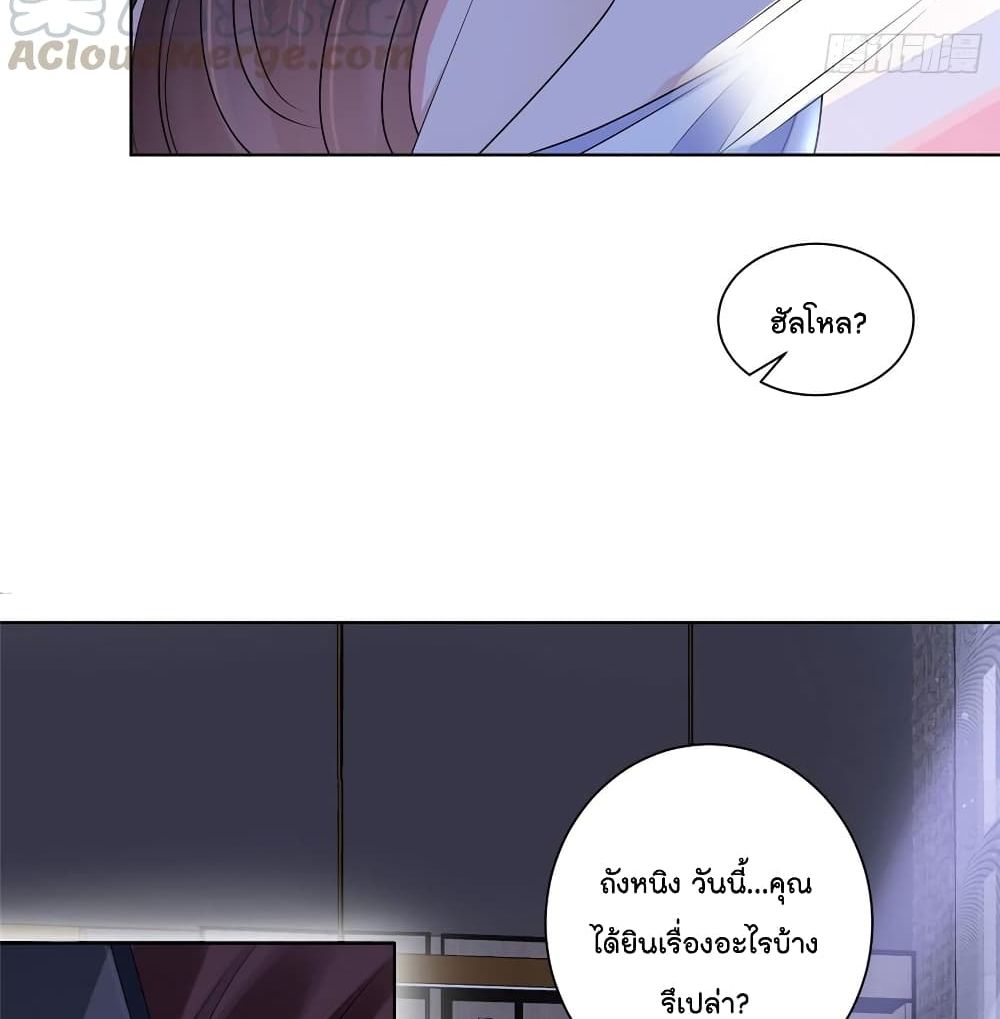 Trial Marriage Husband: Need to Work Hard page 18