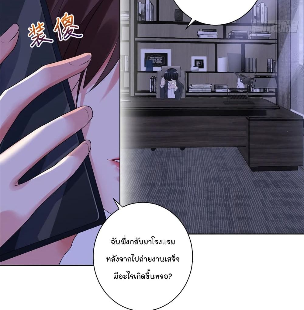Trial Marriage Husband: Need to Work Hard page 19