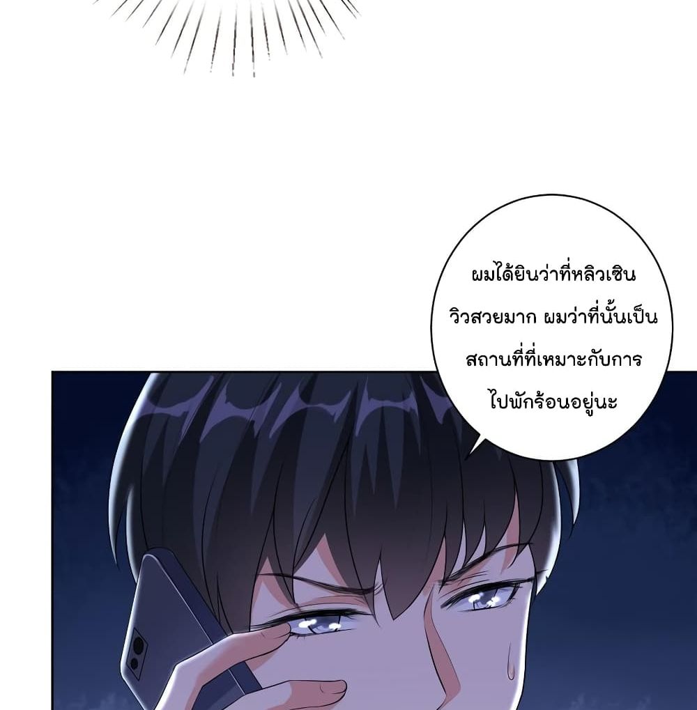 Trial Marriage Husband: Need to Work Hard page 21