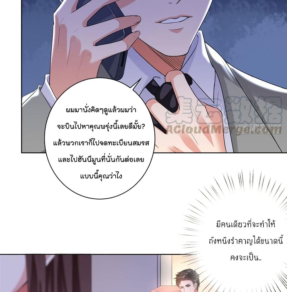 Trial Marriage Husband: Need to Work Hard page 22