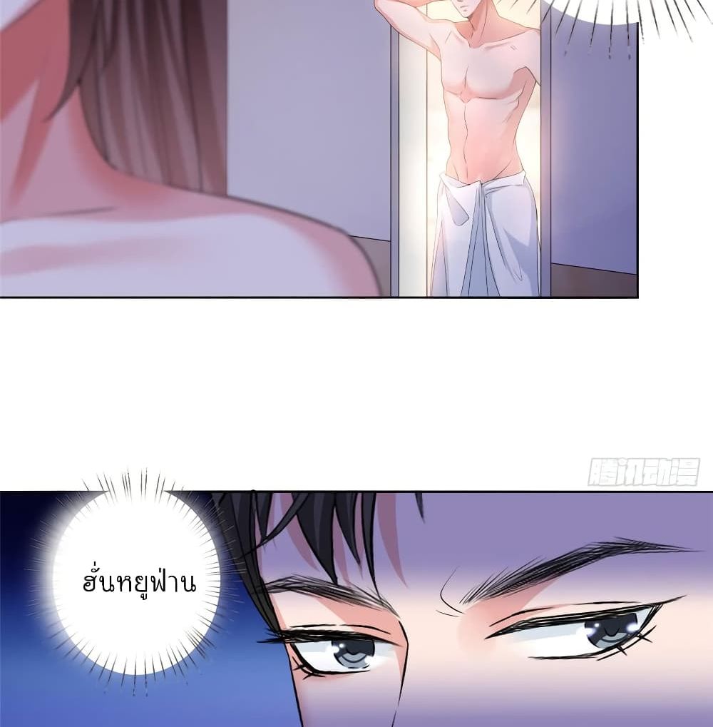 Trial Marriage Husband: Need to Work Hard page 23