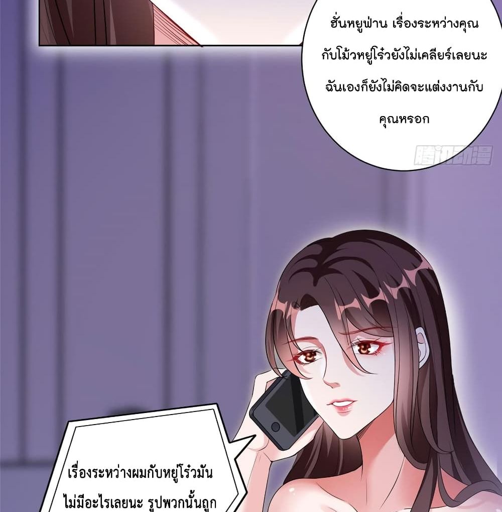 Trial Marriage Husband: Need to Work Hard page 26