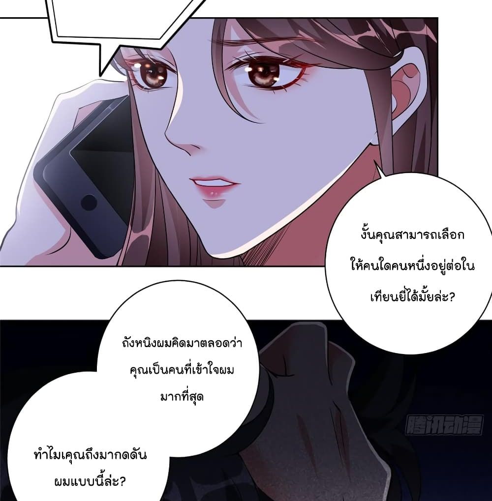 Trial Marriage Husband: Need to Work Hard page 28
