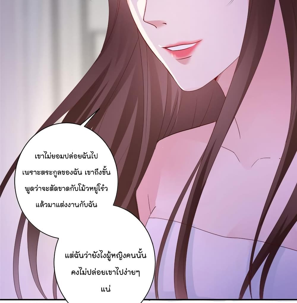 Trial Marriage Husband: Need to Work Hard page 33