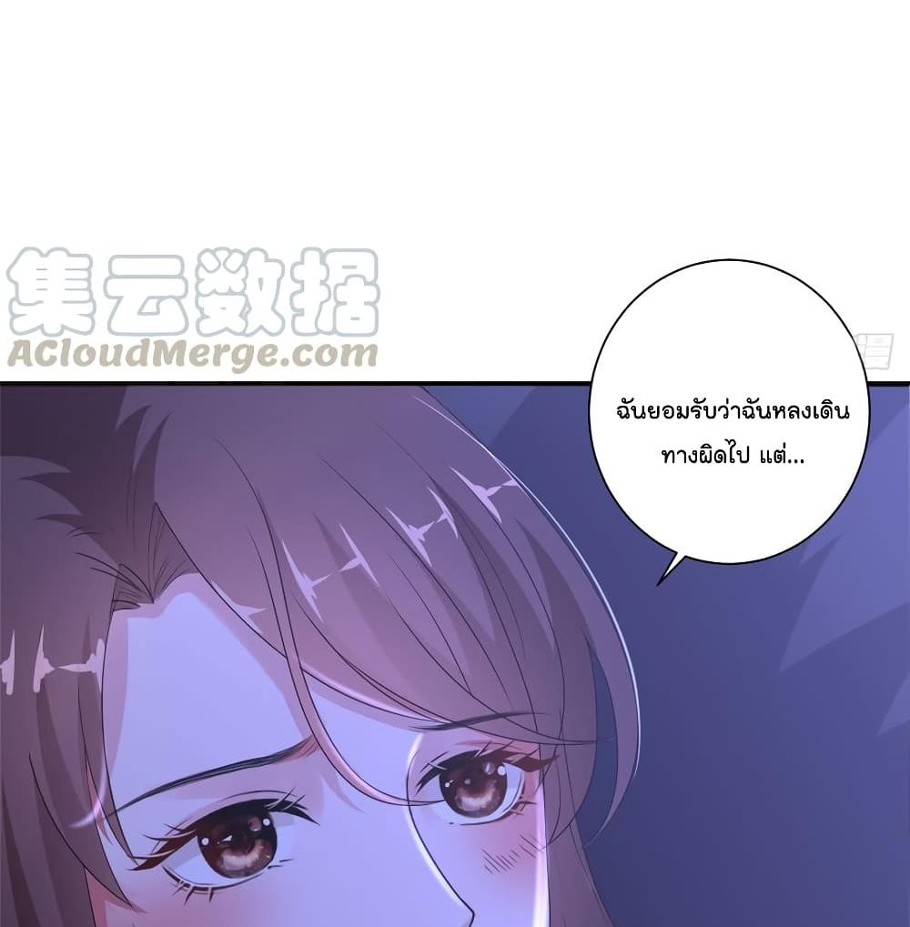 Trial Marriage Husband: Need to Work Hard page 37