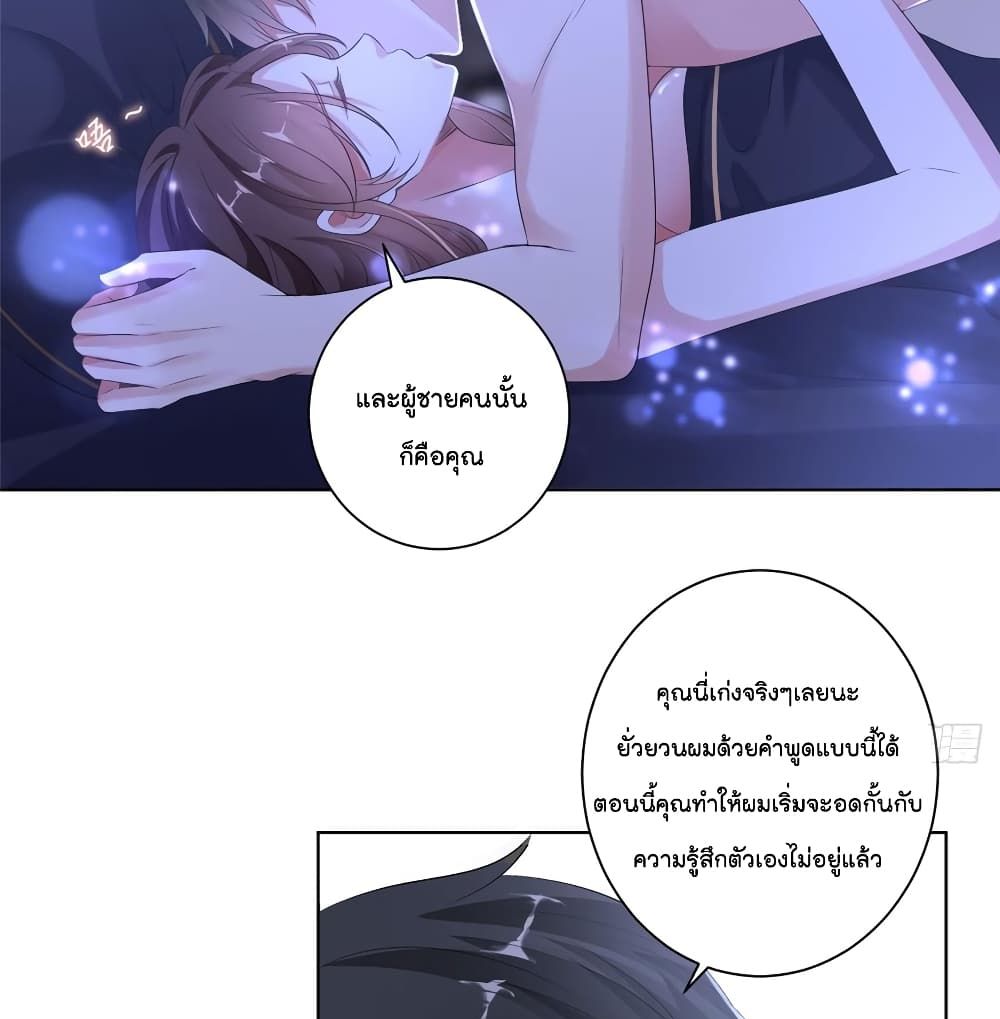 Trial Marriage Husband: Need to Work Hard page 40