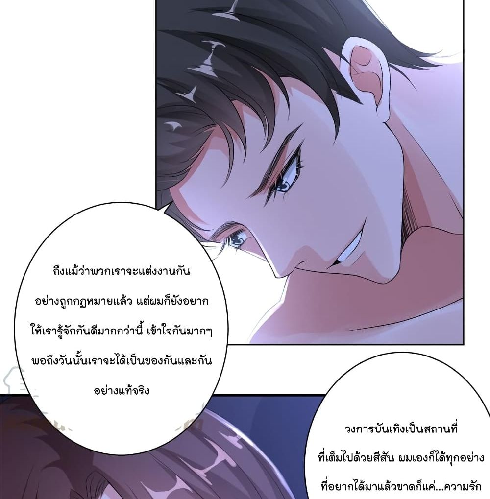 Trial Marriage Husband: Need to Work Hard page 41