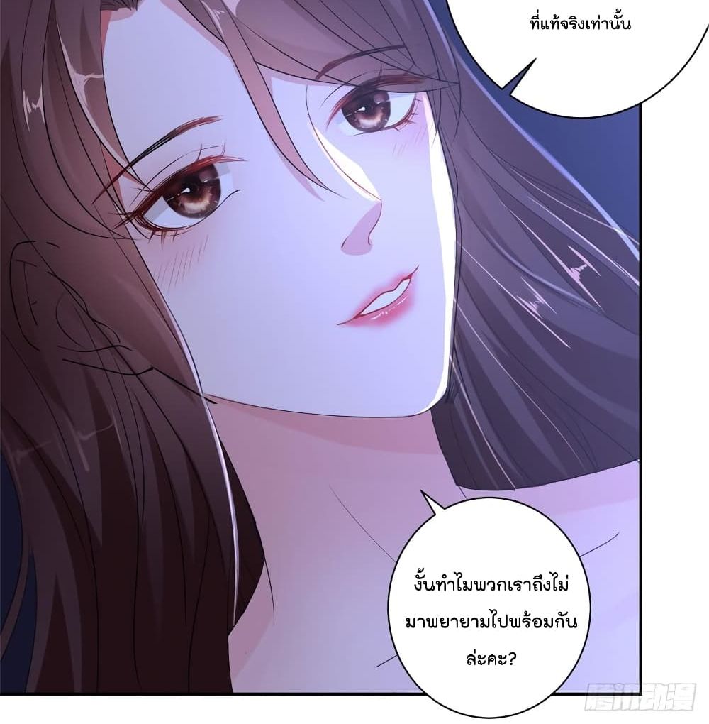 Trial Marriage Husband: Need to Work Hard page 42