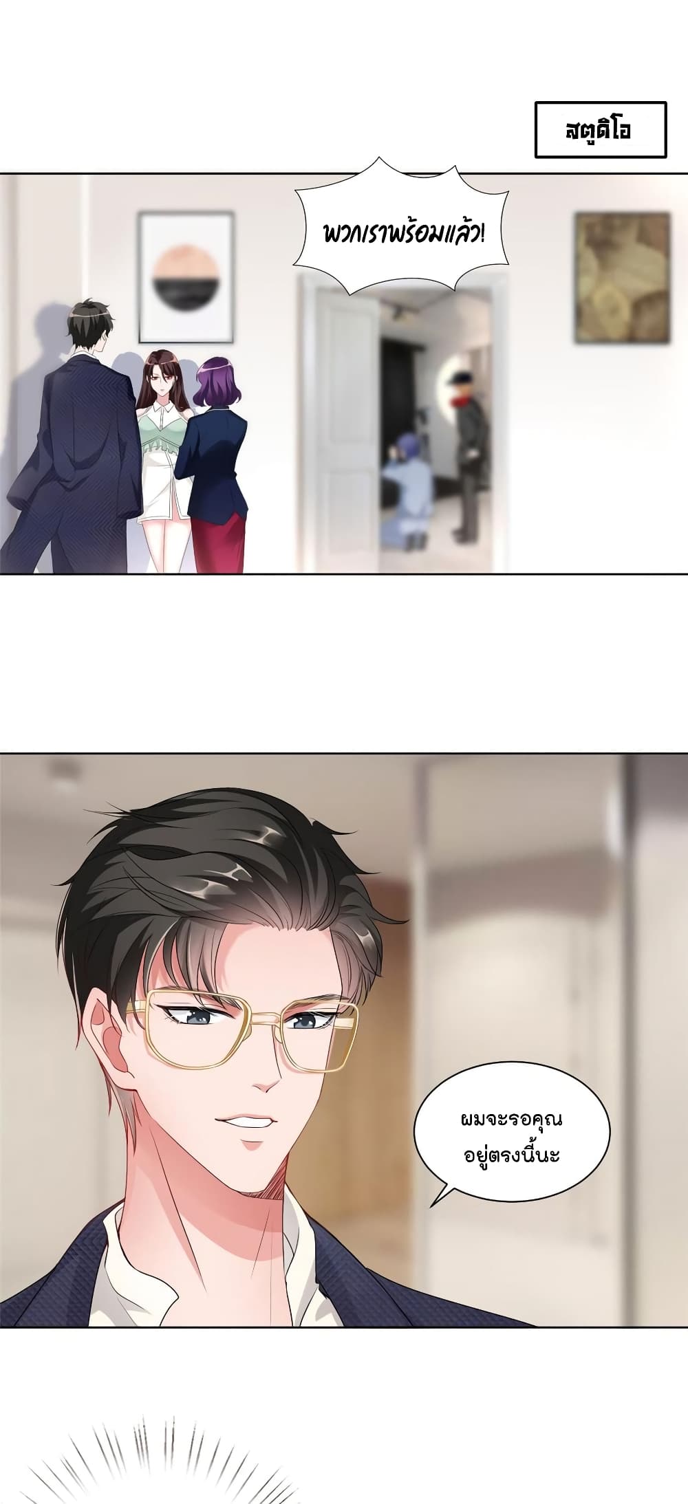 Trial Marriage Husband: Need to Work Hard page 2
