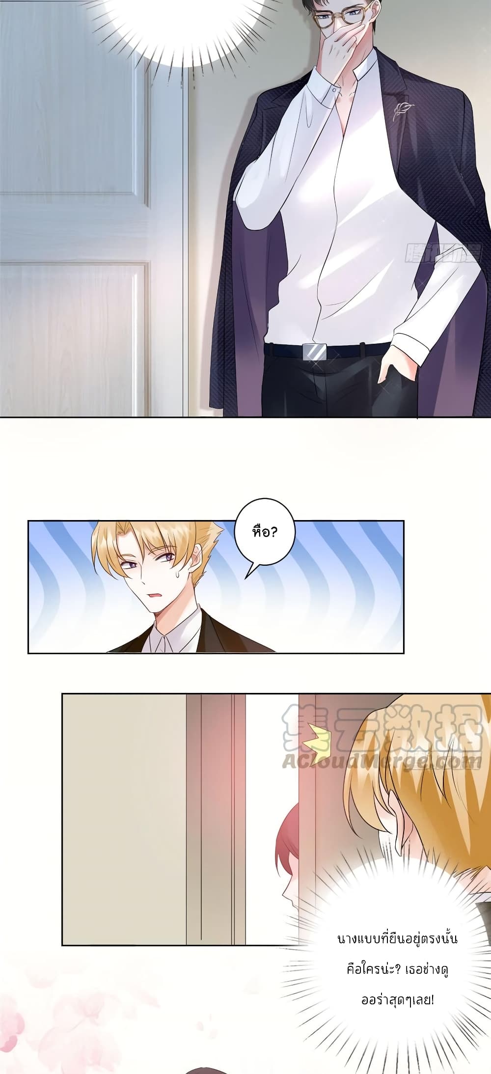 Trial Marriage Husband: Need to Work Hard page 7