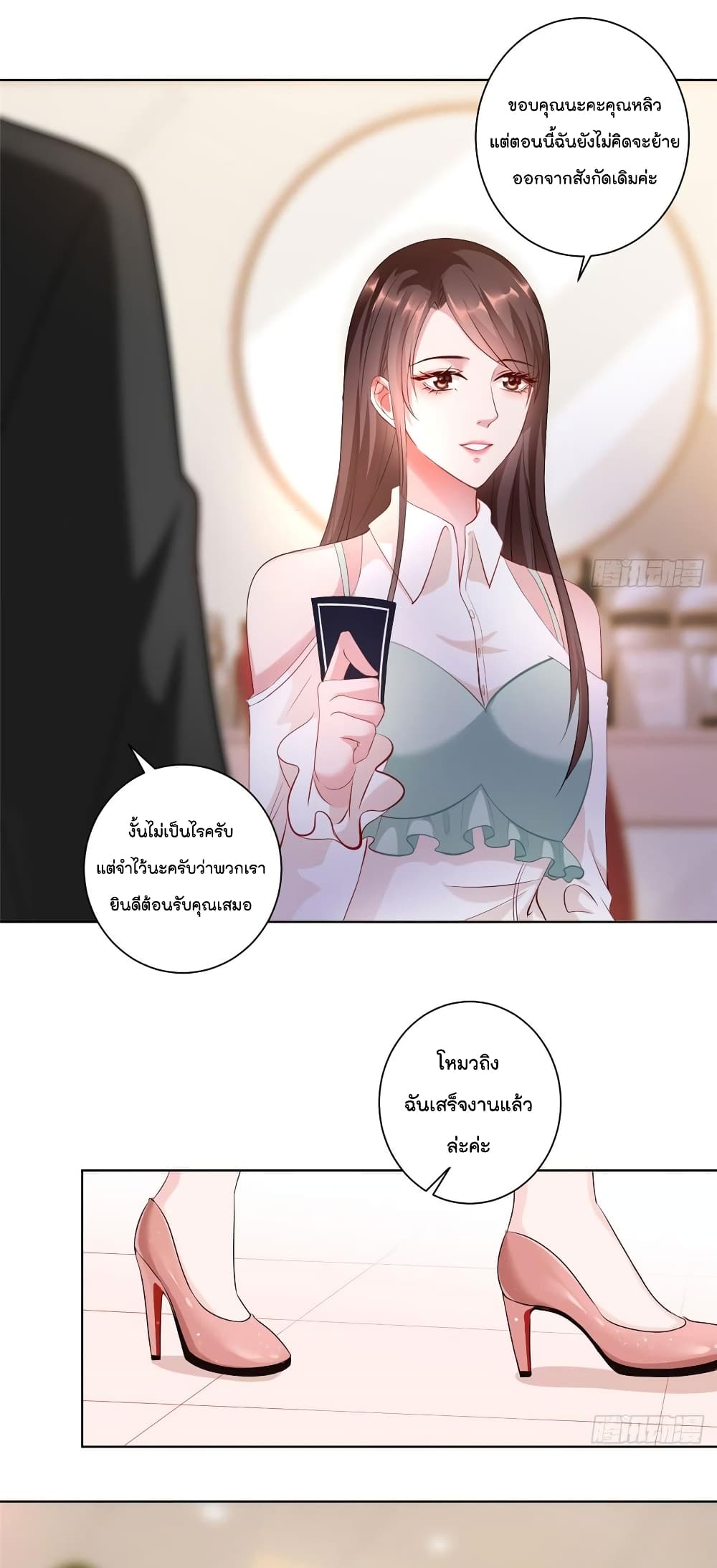 Trial Marriage Husband: Need to Work Hard page 14