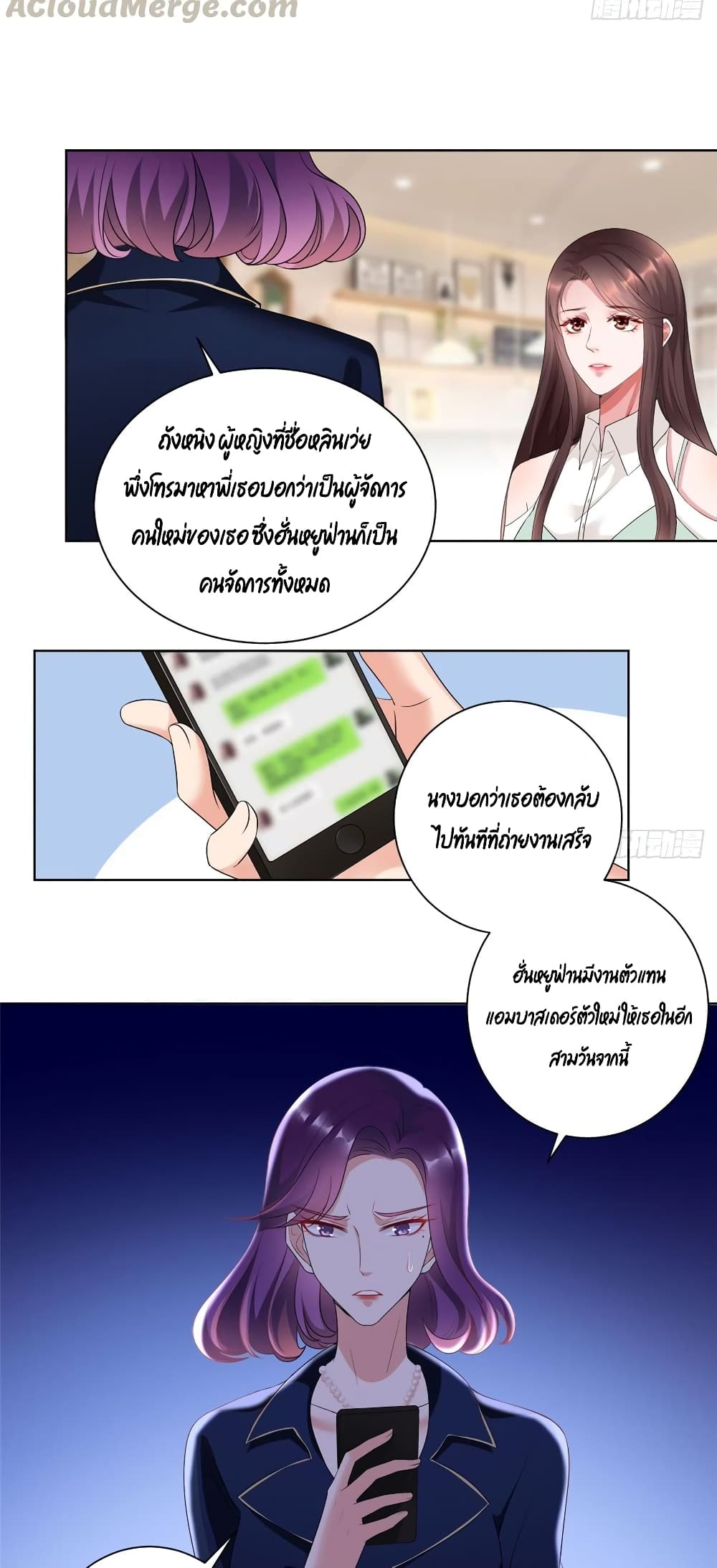 Trial Marriage Husband: Need to Work Hard page 16