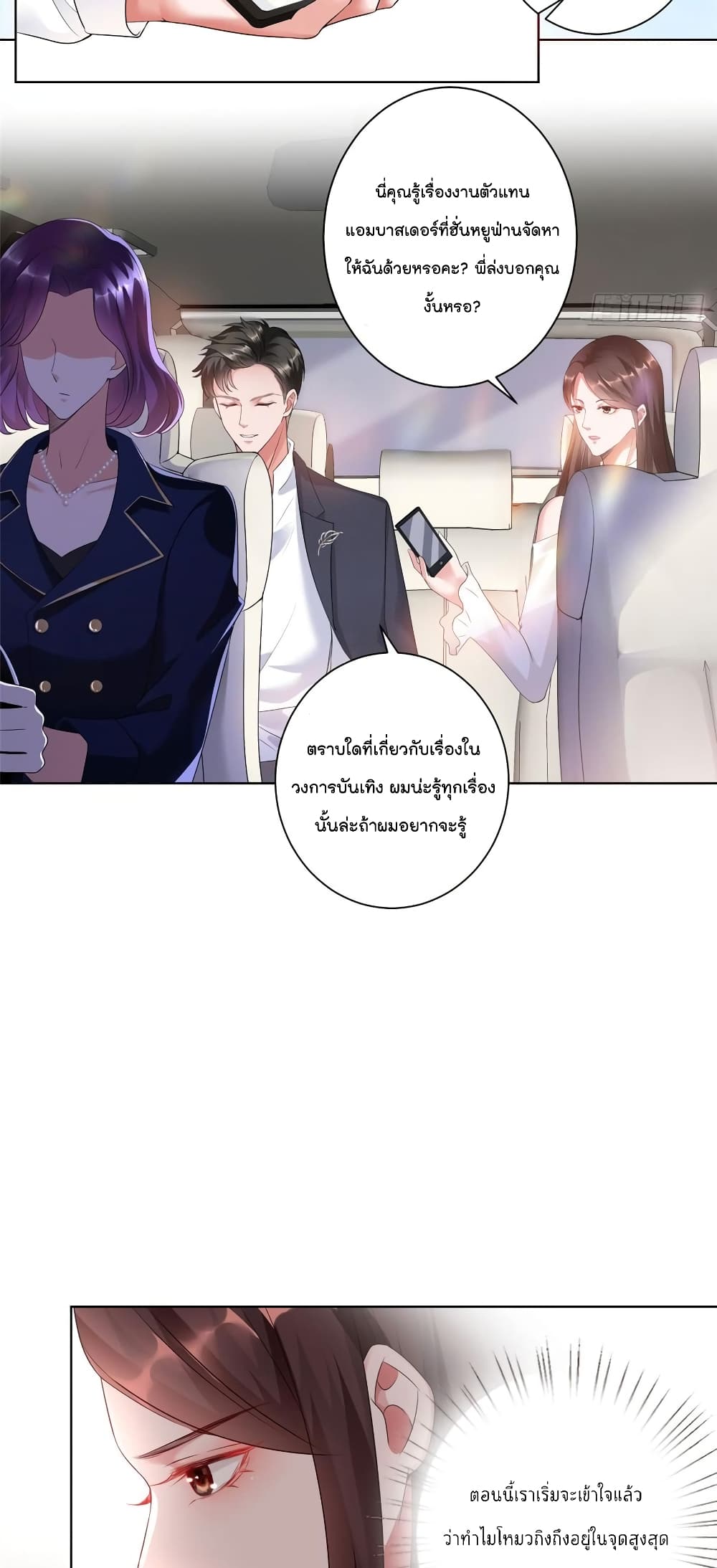 Trial Marriage Husband: Need to Work Hard page 19