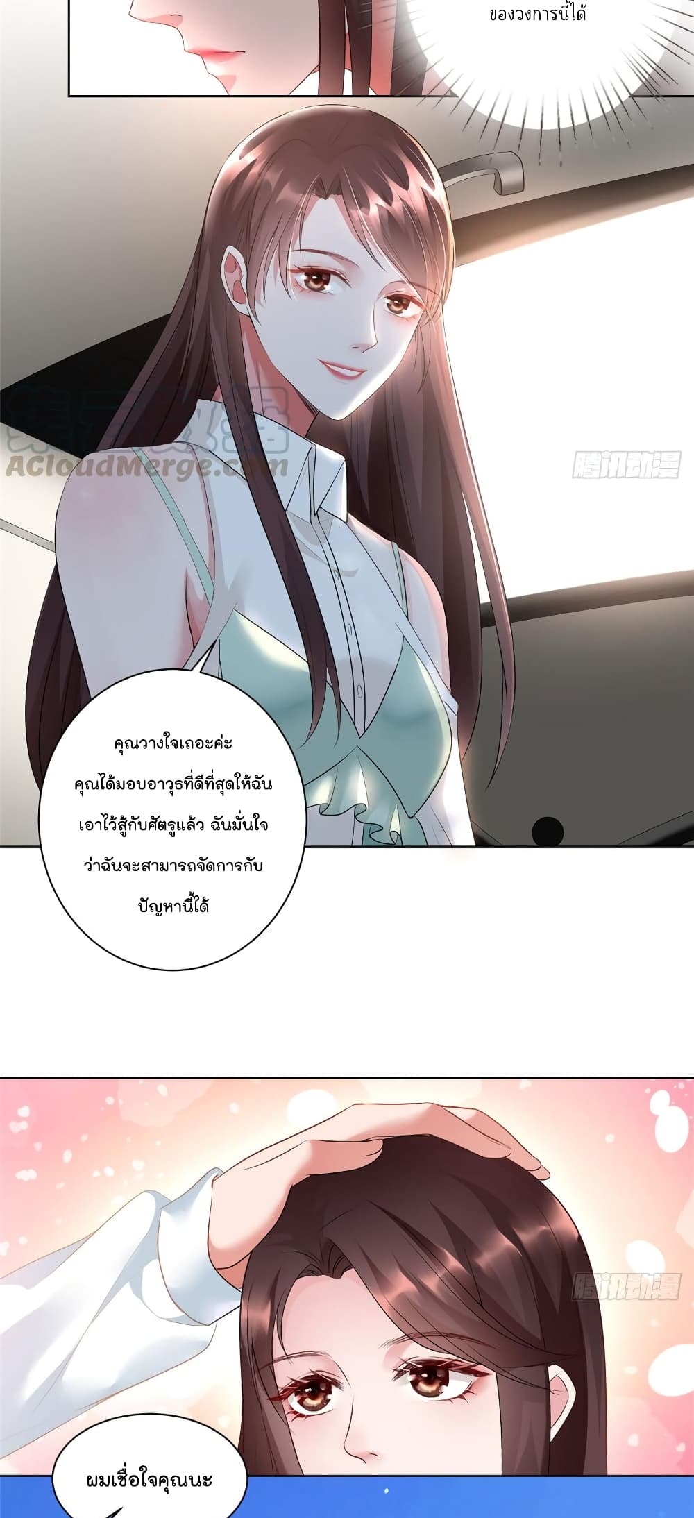 Trial Marriage Husband: Need to Work Hard page 20