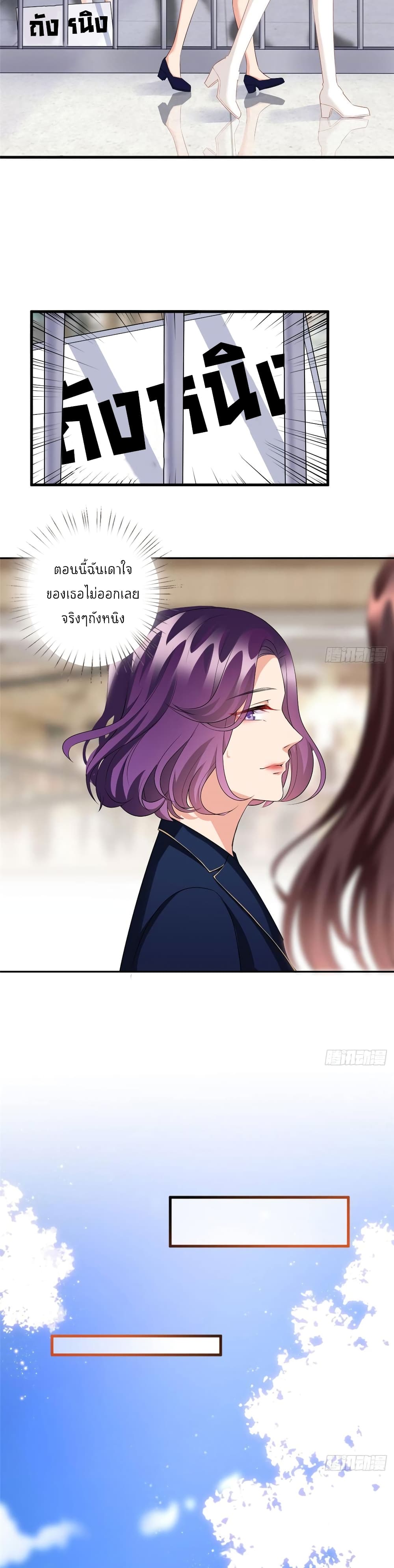 Trial Marriage Husband: Need to Work Hard page 4