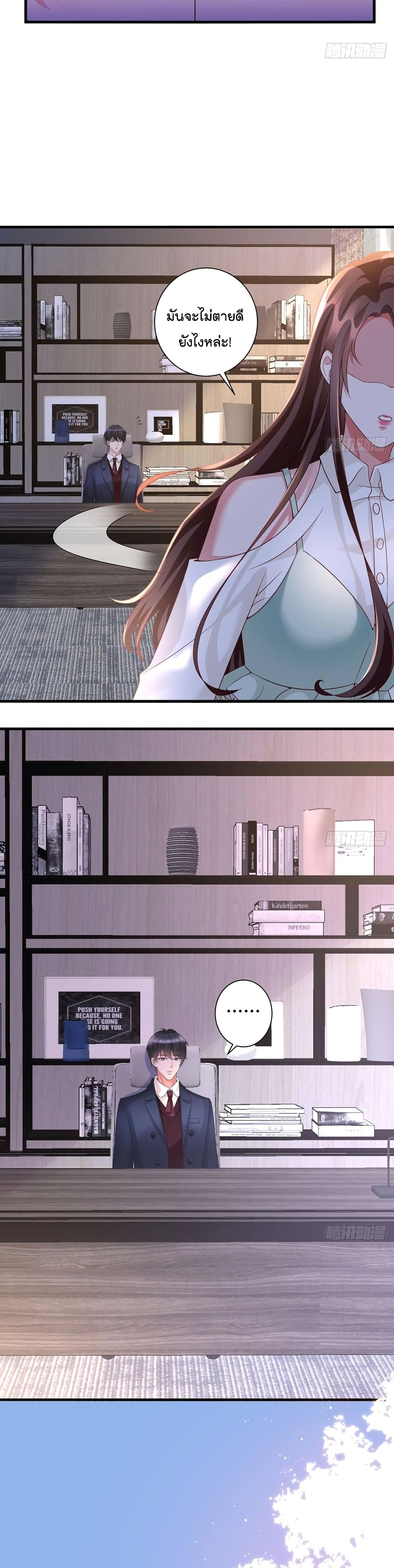 Trial Marriage Husband: Need to Work Hard page 13