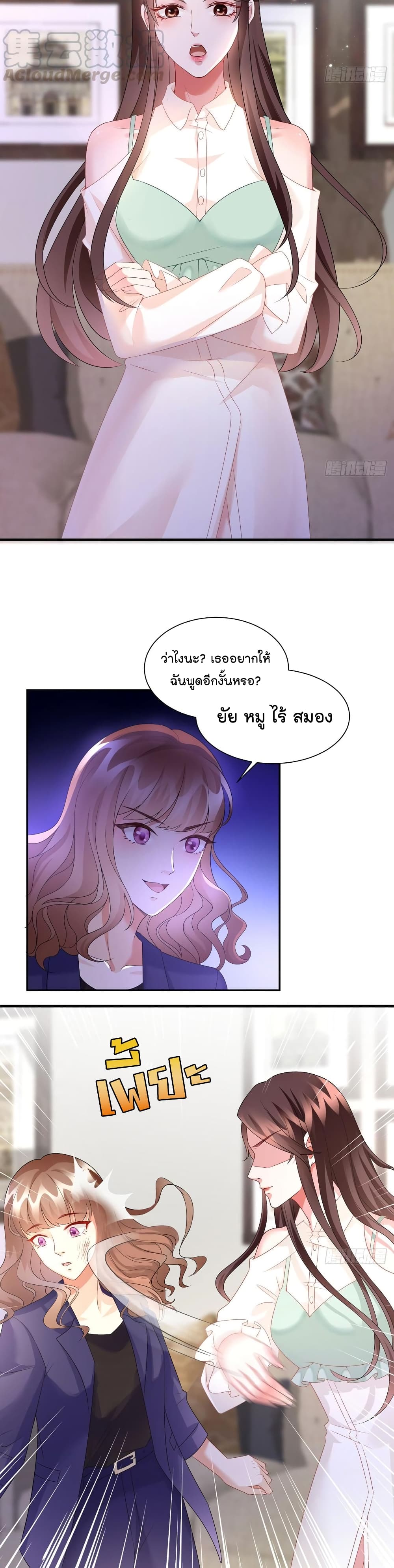 Trial Marriage Husband: Need to Work Hard page 16