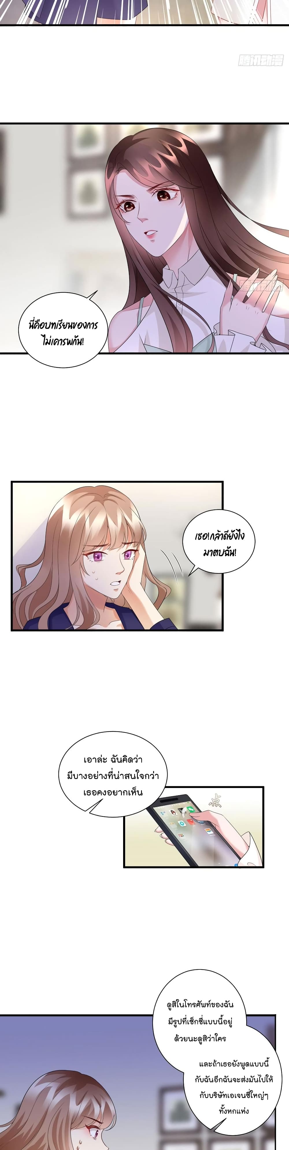 Trial Marriage Husband: Need to Work Hard page 17