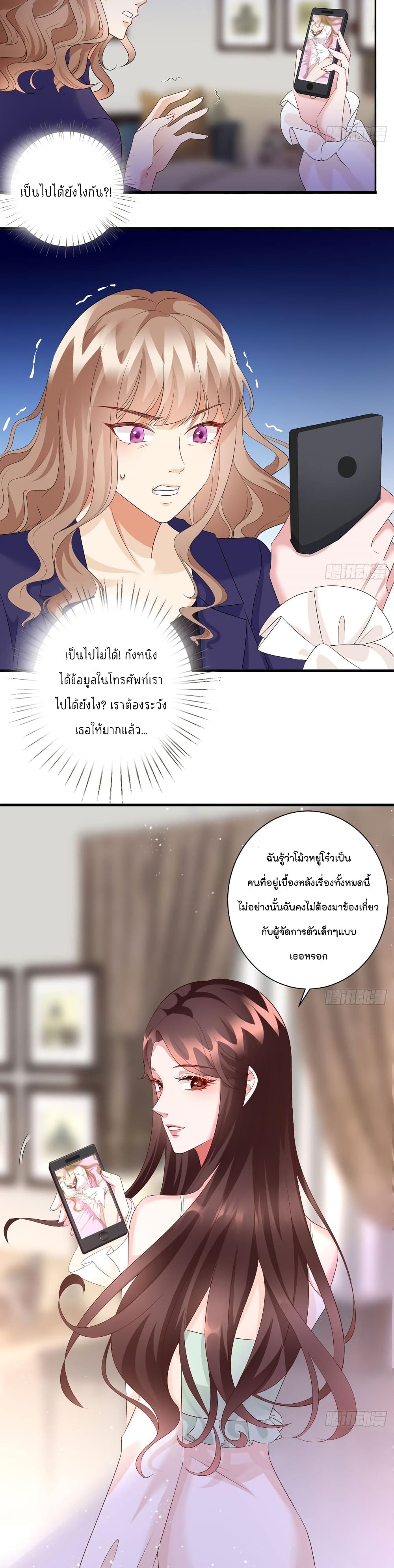 Trial Marriage Husband: Need to Work Hard page 18
