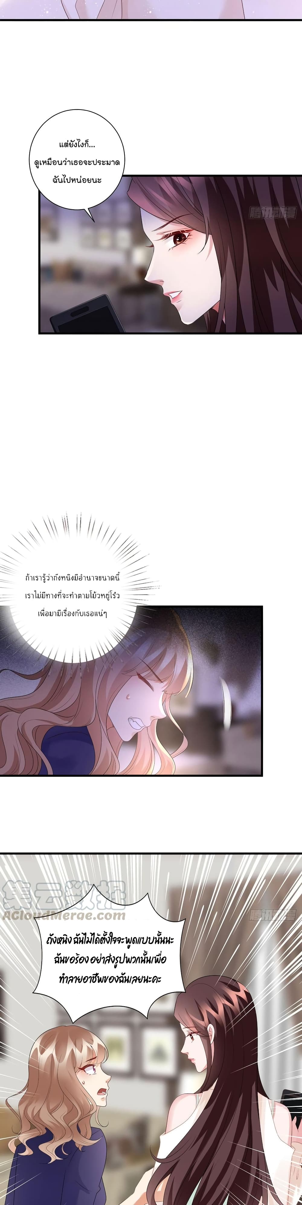 Trial Marriage Husband: Need to Work Hard page 19