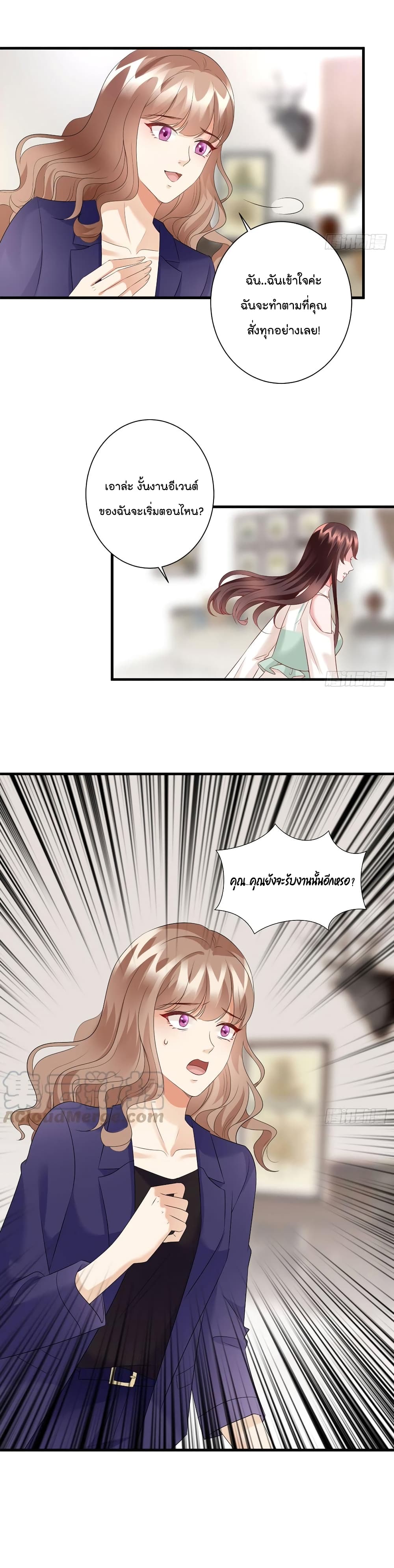 Trial Marriage Husband: Need to Work Hard page 21