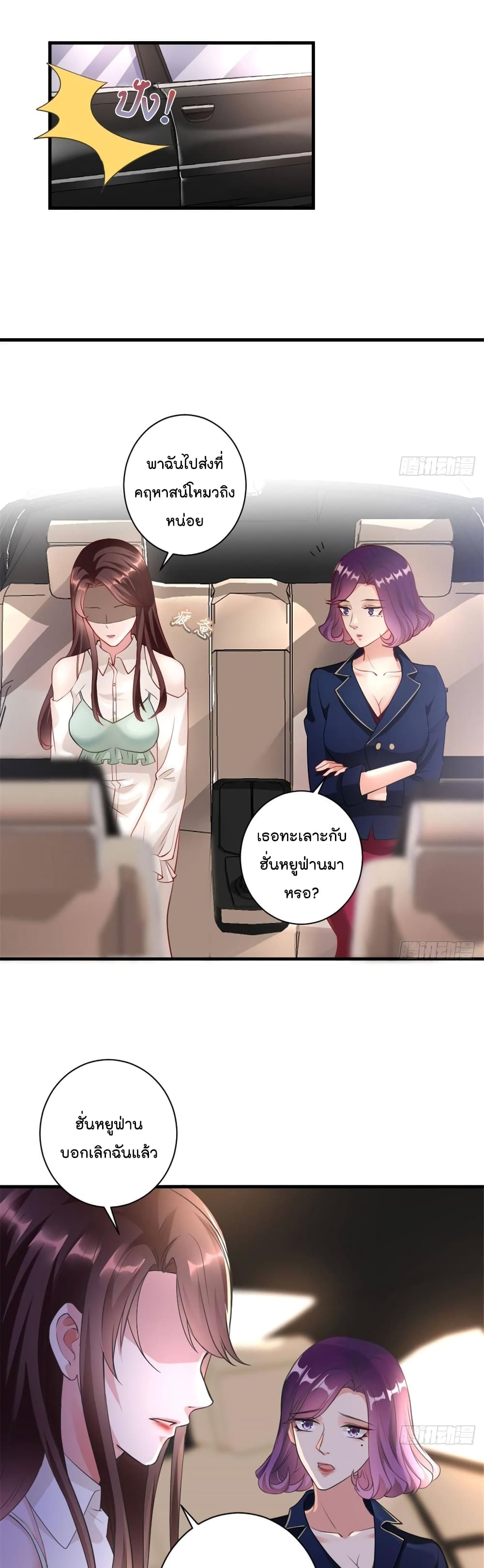 Trial Marriage Husband: Need to Work Hard page 2