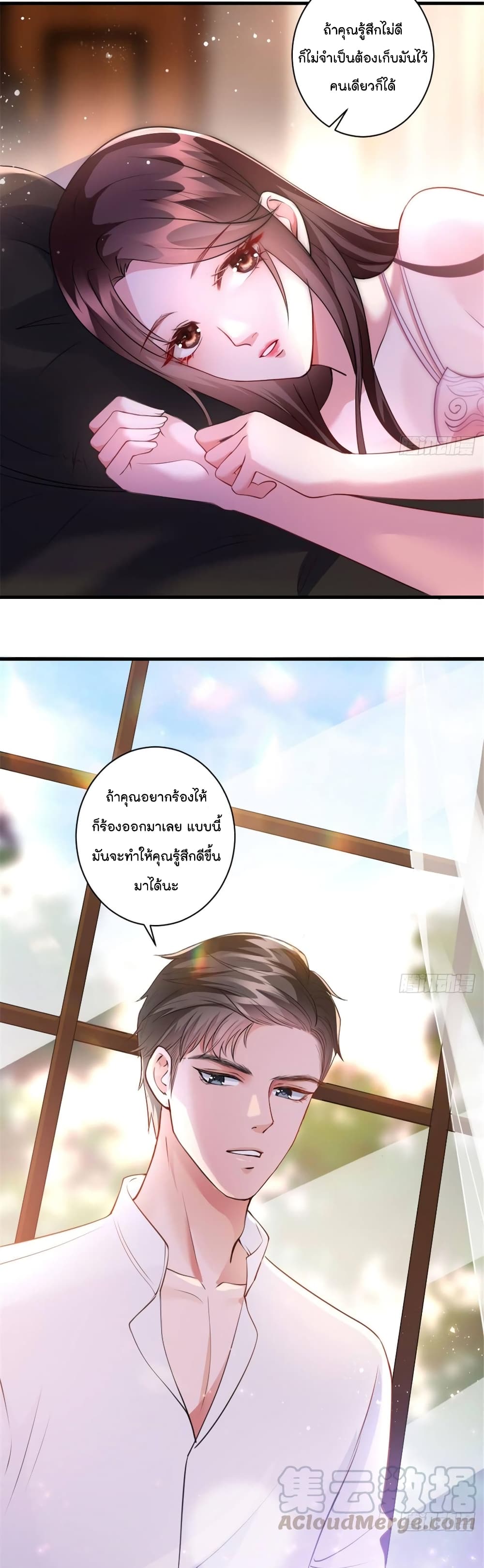 Trial Marriage Husband: Need to Work Hard page 12
