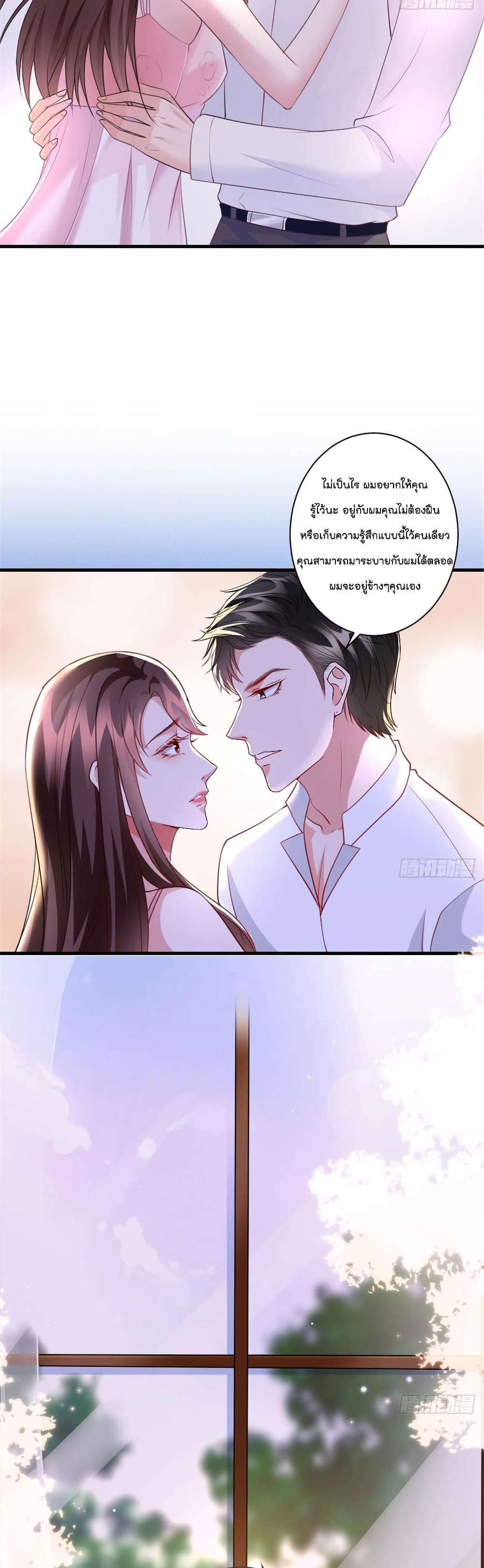 Trial Marriage Husband: Need to Work Hard page 14