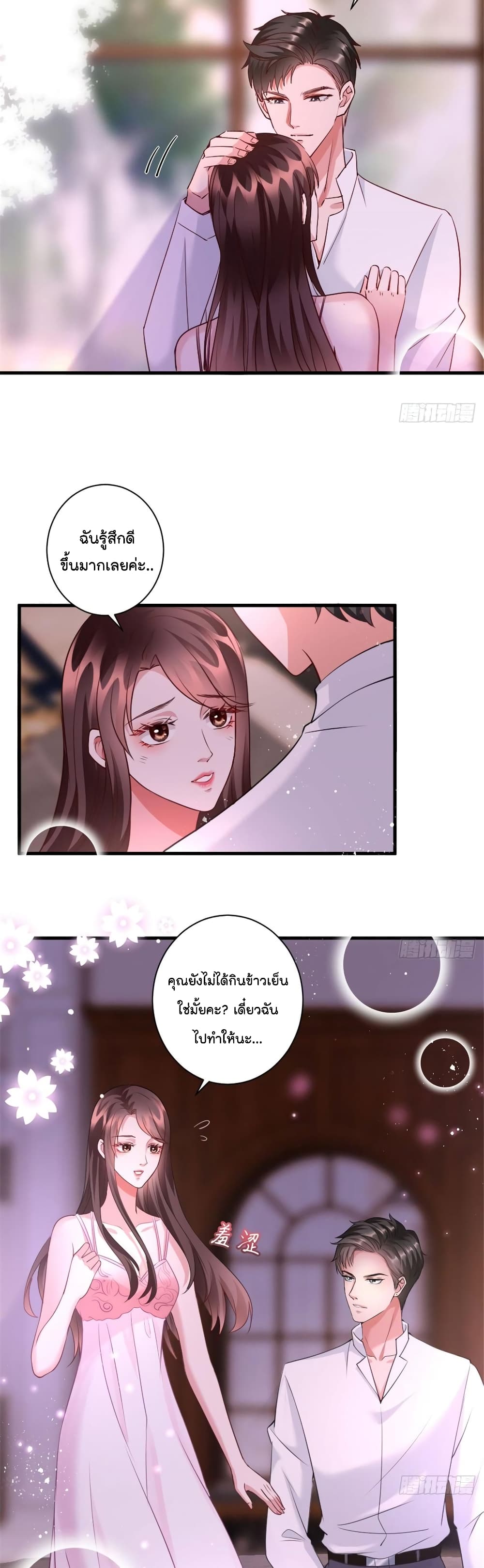 Trial Marriage Husband: Need to Work Hard page 16