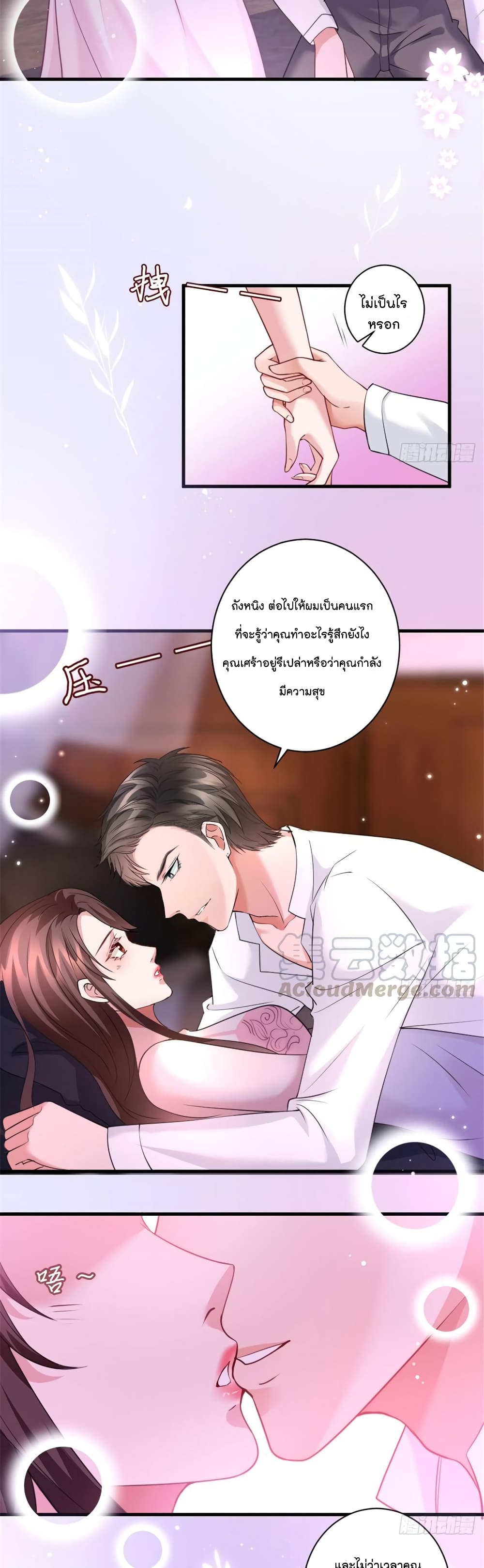 Trial Marriage Husband: Need to Work Hard page 17
