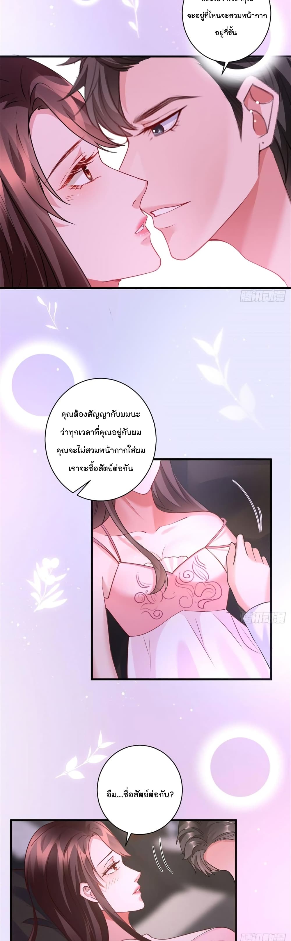 Trial Marriage Husband: Need to Work Hard page 18